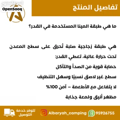 قدر مينا من Blackdog 3