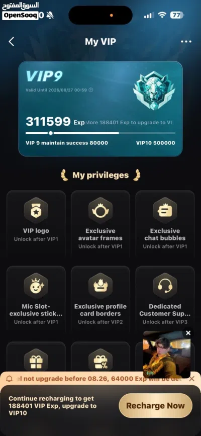 لبيع حساب توب توب 2