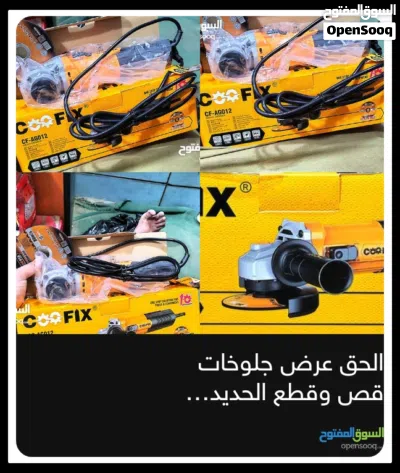 حطمنا الاسعار لاجلوخات ايلو قويه وتخدم اعضم من الكبير ومجربه لمدة سنوات لقطع الحديد والخشب والبلاط و 3