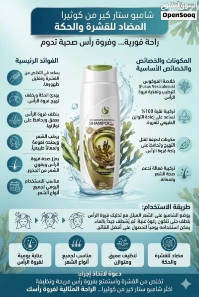 شامبو ستار كير فاخر من الاخر ولاول مره في اليمن 2
