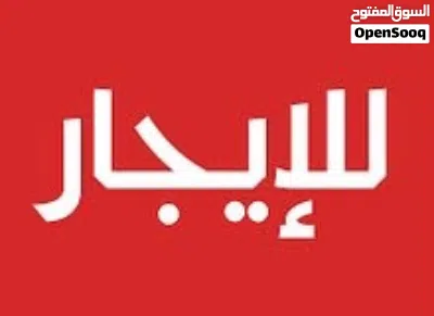 صالة عرض في راس حسن مساحة 400 متر موقع ممتاز للإيجار 2