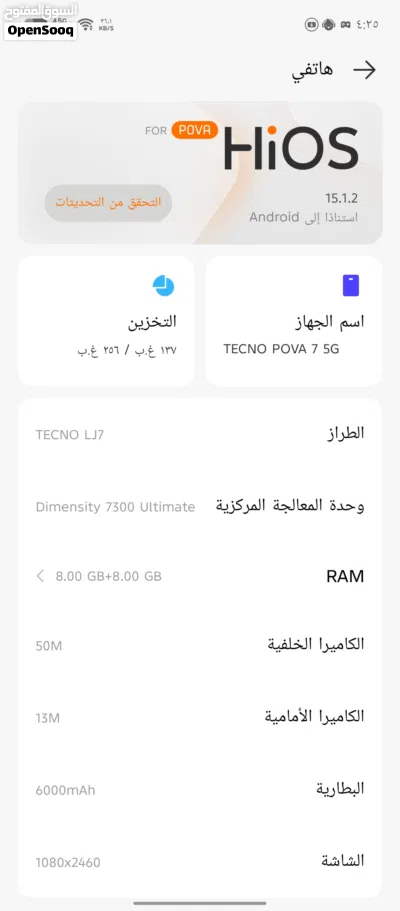 جهاز تكنو بوفا 7 gG 4