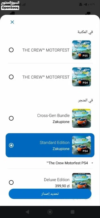 السلام عليكم اقرى الوصف 2