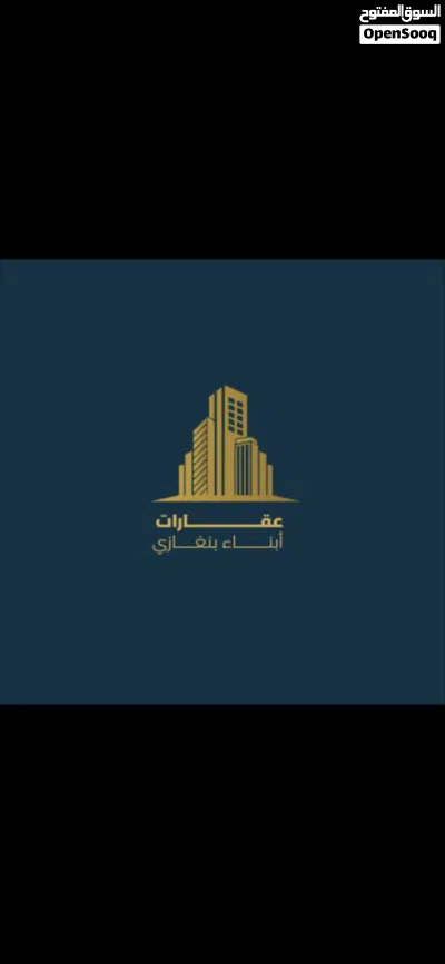 مبني تجاري في شارع الحجاز علي 3 ادوار مساحة الارض 550م 3