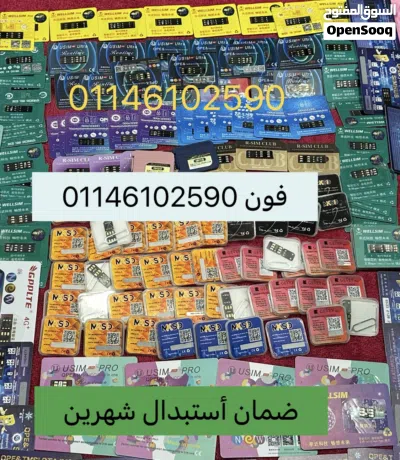 تيربو سيم ضمان شهرين الاحدث بدون خطوات تربو سيم Turbo sim 4