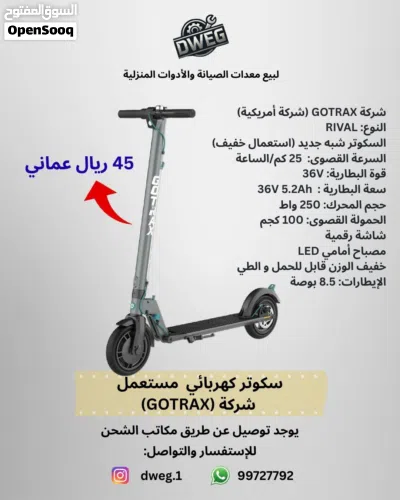 سكوتر للبيع 4
