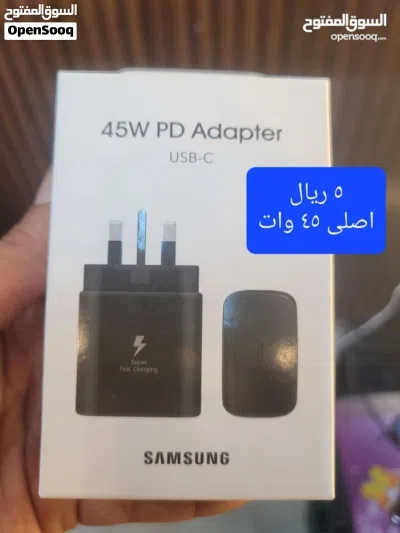شواحن اصلية شواحن اصلية 2
