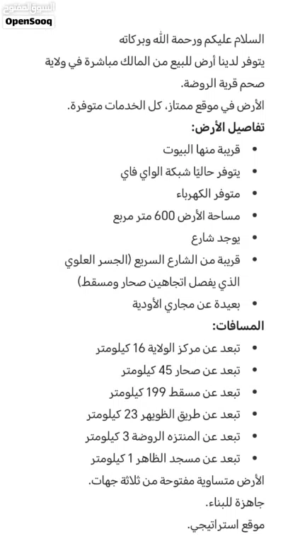 ارض للبيع - من المالك مباشرة 2
