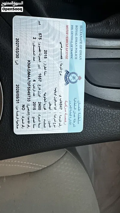 كيا اوبتيما LX 3