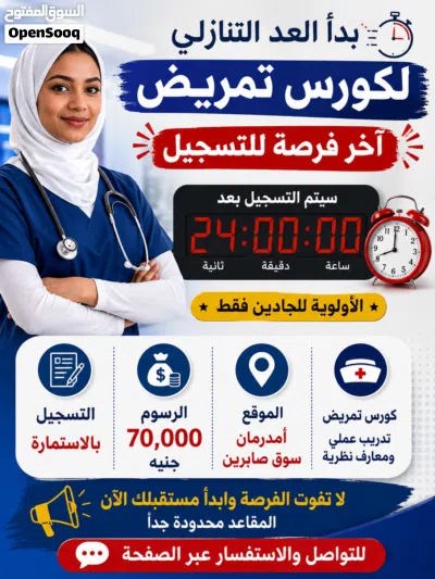 آخر فرصة للتسجيل... لا تفوتك الفرصة! هل تبحث عن فرصة حقيقية لتطوير مهاراتك وفتح أبواب جدي 2