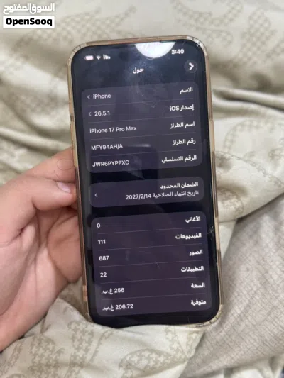 آيفون 17 برو ماكس ذاكرة 256 استعمال شهرين فقط للبيع 3