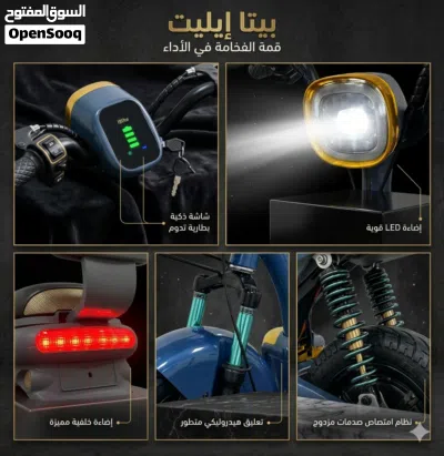 سكوتر كهربائي بالحجم الكبير 3