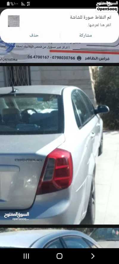 شيفروليه اوبترا LS 4