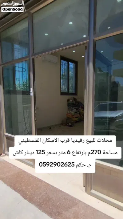 محلات تجاريه للبيع بسعر مغري 4