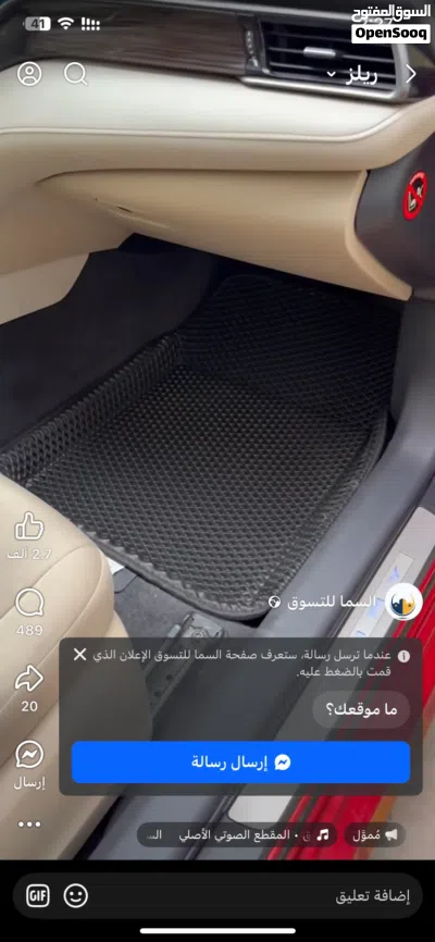 أرضيات جوكر لكل السيارات سفنج نوعية ممتازة فديو موجود للتوضيح 2