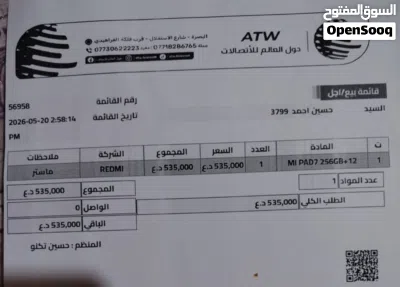 ايباد شاومي اخو الجديد مجرد مفتوح من الباكيت مشحون فقط كم مره رام 12 ذاكره 256 3