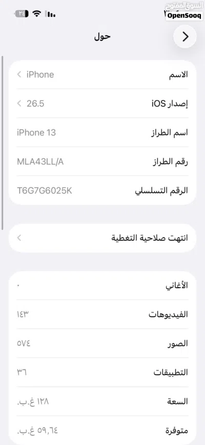 ايفون 13 عادي للبيع حاله ممتازه جداااا اقرا الوصف منيح وابعث 3