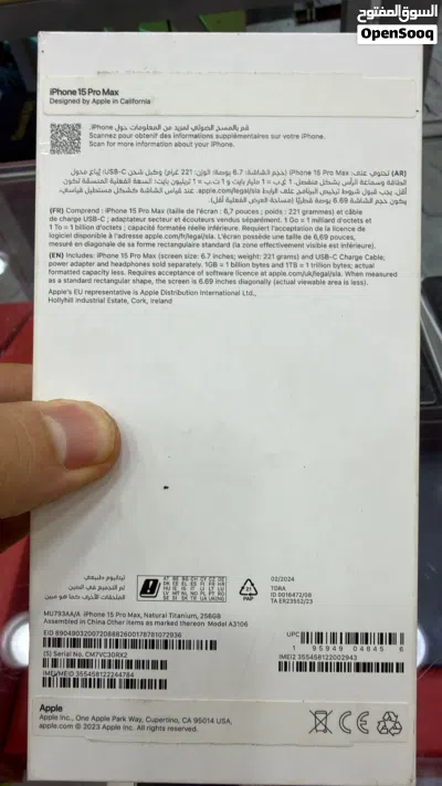 هاتف iPhone 15 pro max بدون ضرييه ل مصر بسعر ممتاز 2