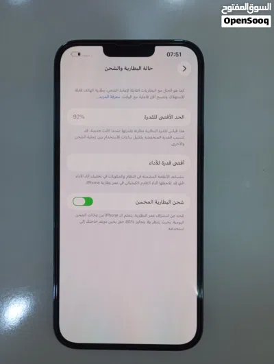ايفون 13 برو ماكس 2