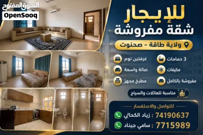 شقق للإيجار 2