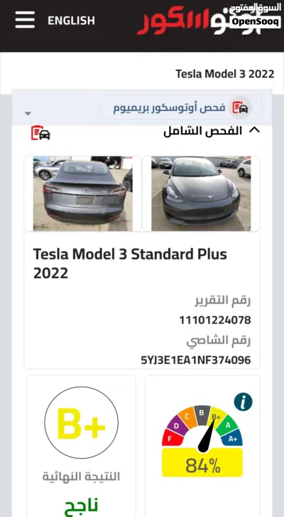 Tesla Model 3 Standard Plus 3