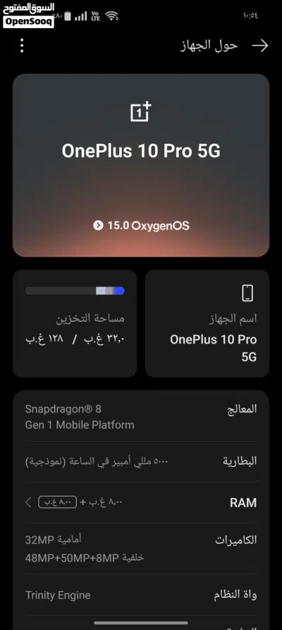 شبيه اس 22 الترا ماشاء الله ون بلس 10 برو فايف جي بنفس المواصفات 2