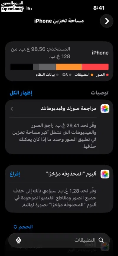 ايفون 13 العادي للبيع 4