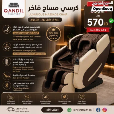 كرسي ريلاينر مساج تدليك موصفات ممتازة 2