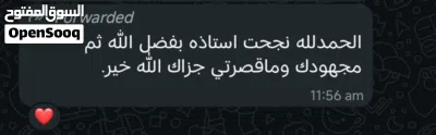 معلمة رياضيات و فيزياء للصف الحادي عشر والثاني عشر حضوري واونلاين 2