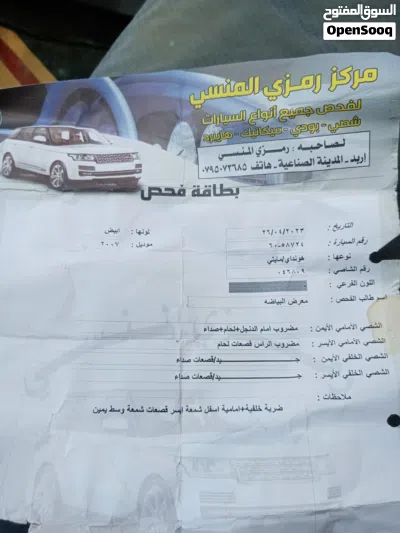 هونداي مايتي طويل موديل 2007 غرفه وربع فحص ماتور 34 تيربو ميتسوبيشي السياره فل مكيف زجاج كهرباء طفاي 2