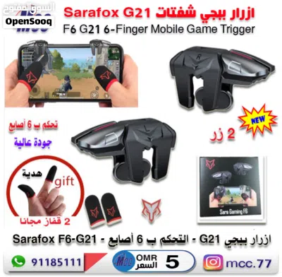 ازرار ببجي شفتات 3