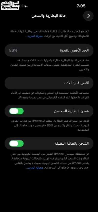 أيفون 13 برو ماكس للبيع نضيف الجهاز 2