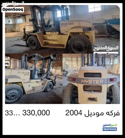 فركه هاستر 10طن 3
