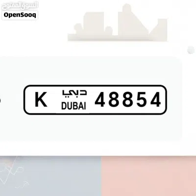 Dubai number plate 2