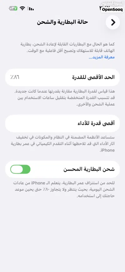 ايفون للبيع بحاله ممتازه 4