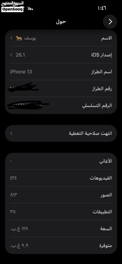 ايفون 13 للبيع او للبدل شوف الوصف 3