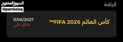 اشتراك كاس العالم 2026 عبر TOD منصة البث الرسمية. 4