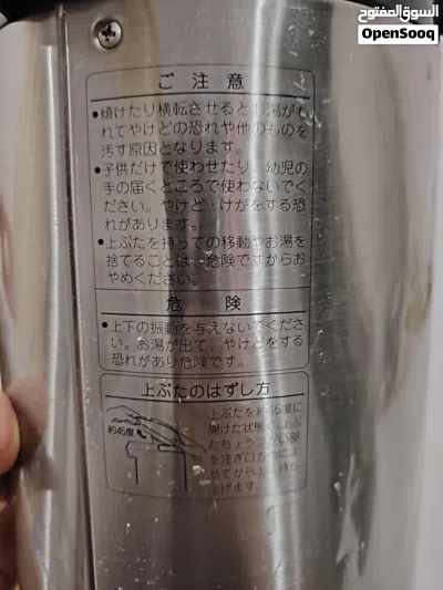 مطاره ضغط تايجر ياباني سعة 3 لتر بسعر 6 دينار غير قابل للفصال Japanese Thermos 3 liters price 6 kd 4