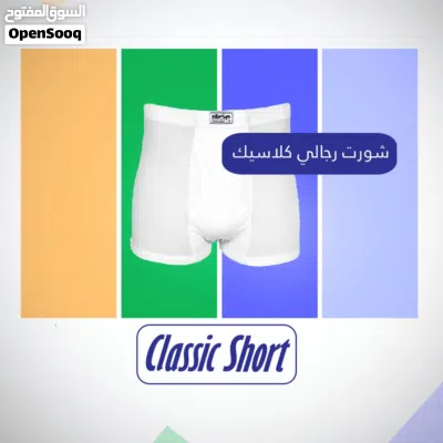 هدية زجاجة برفان و خصم 10% عند شرائك عدد 4 قطع ملابس داخلية رجالى 4