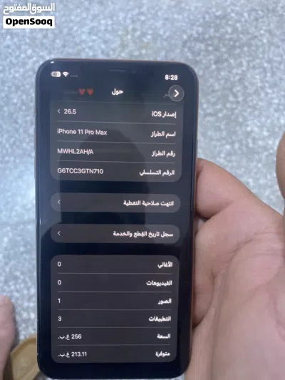 11برو ماكس 3