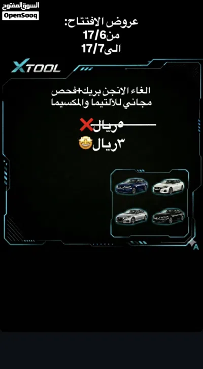 يتوفر معنا فحص السياره وفحص الصبغ مع برمجة الكمبيوتر وبرمجة مفاتيح 3