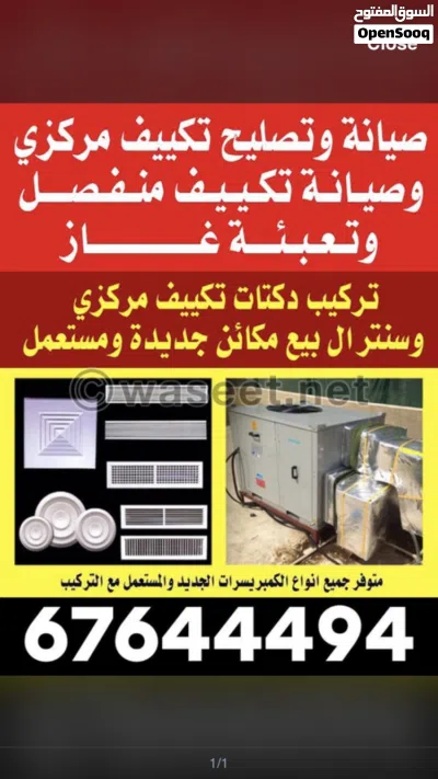 مقاول تكييف مركزيه تركيبات سنترال تركيب دكتات تركيب تكييف مركزي 3