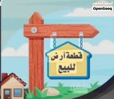 قطعة أرض للبيع 800 متر تنقسم علي 2 2