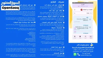 تطبيق مهم يقوم بتحويل رسائل إيداع حوالات المحافظ الإلكترونية إلى جوالات الموظفين 2