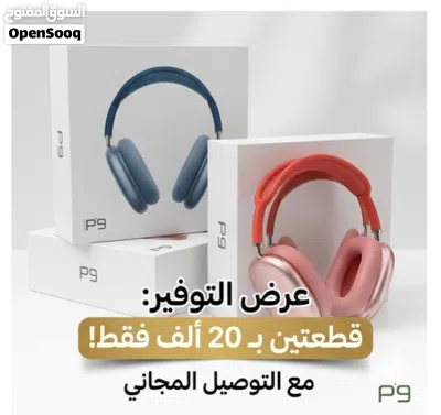 سماعات P9 اللاسلكية المواصفات التقنية نوع الاتصال: لاسلكي عبر Bluetooth 5.0 لضمان استقرار الإشارة 2