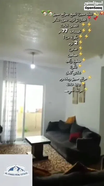 شقة مميزة للبيع الجاردنز قرب سوق شاكر الطابق الثالث المساحة 77م مع العفش تصلح للسكن او الاستثمار 4
