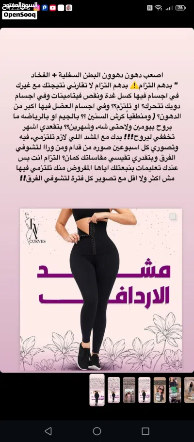 مشد الارداف ايفا كيرفز لنحت الارداف 2