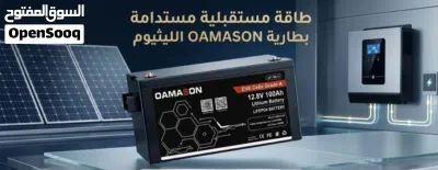 الان مركز البندر كل ماتحتاج متوفر بطاريات ليثيوم نظام 12ونظام 24 3