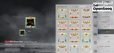 حساب ببجي للبيع ب 300 سعودي كله نوادر ومثكات وحرققق مصروف عليه ومتعوب عليه جدا السعر عرططه لحققققققق 2