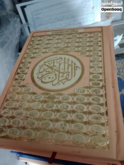 مصحف للبيع 2